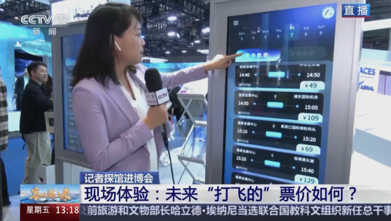 In China, Sky Is the New Highway: Future Flying Taxi Fares Revealed at CIIE 2025