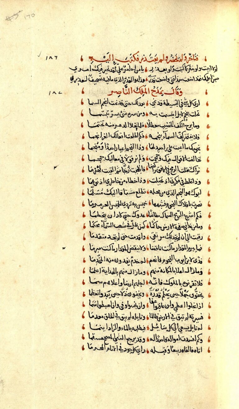 Medieval Arabic texts help researchers track down explosive star deaths